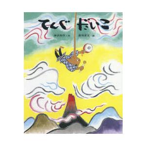 アイ・アム・ザット私は在る ニサルガダッタ・マハラジとの対話