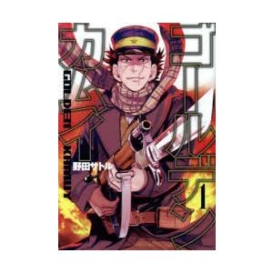 新品 / ゴールデンカムイ (1-31巻 全巻) 全巻セット : 漫画全巻ドット