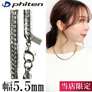 Phiten（ファイテン） 水晶ネックレス 50cm(5mm玉)【公式