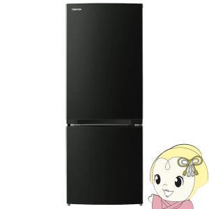 TOSHIBA（東芝） 冷蔵庫 153L 右開き 2ドア GR-W15BS-KT (宅配サイズ