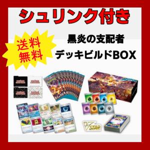 ポケモンカードゲーム ブラックボルト SV11B 1BOX シュリンク付き