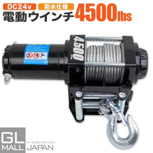 C.L.LINK（シーエルリンク） 電動ウインチ9500lbs 補修部品
