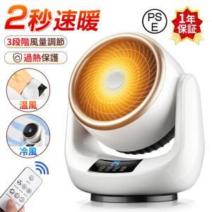 限定3680円】即納 セラミックヒーター 小型 大風量 自動首振り 冷暖