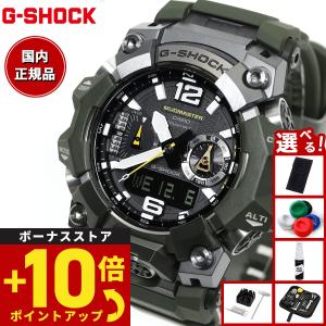G-SHOCK （豪華おまけ有） Gショック 電波ソーラー マッドマスター