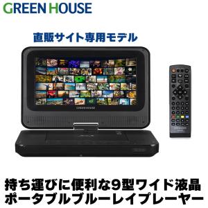 Qriom ポータブル ブルーレイディスクプレーヤー（10.1インチ） TMB