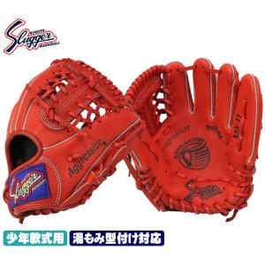 久保田スラッガー（KUBOTA SLUGGER） 久保田スラッガー少年野球 軟式