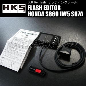 HKS FLASH EDITOR「フラッシュエディター」S660 DBA-JW5 S07A(TURBO