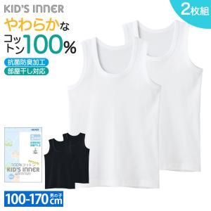 GUNZE（グンゼ） 半袖シャツ セット 2枚組 キッズ ボーイズ 子供