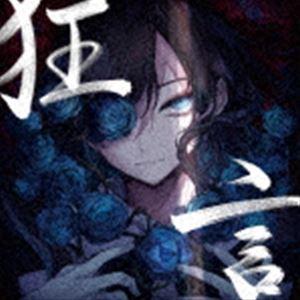 Ado / 狂言（通常盤） [CD] : ぐるぐる王国 ヤフー店 - 通販 - Yahoo