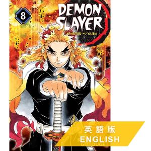 Demon Slayer: Kimetsu no Yaiba, Vol.5 (英語版 鬼滅の刃) : 代官山