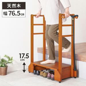 階段 2段 手すり 手摺り 階段手摺 庭 縁側 軒先 ベランダ エントランス