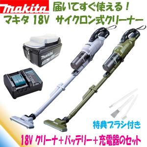 18V 最上位モデル】マキタ 充電式クリーナーセット(本体CL286FDZW
