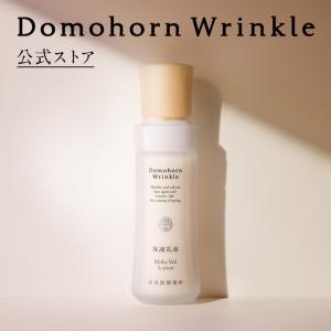 ドモホルンリンクル（Domohorn Wrinkle） 公式 美活肌エキス [医薬部外