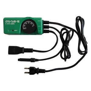 昭和精機工業 グリーンサーモ E-300E 加温用 [園芸 温室 保温