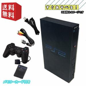 SONY（ソニー） PS2 厚型 本体 【すぐ遊べるセット】 ☆純正