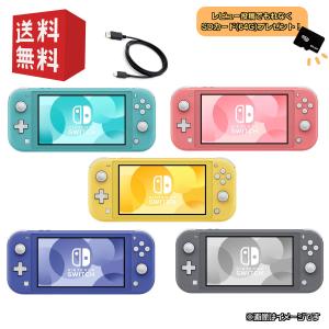 Nintendo Switch Lite 本体【 純正ACアダプタ 】選べるカラー5色