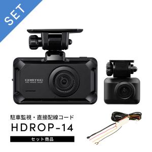 コムテック（Comtec） お得なセット品_COMTEC ZDR065 前後2カメラ