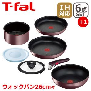 インジニオ・ネオ ティファール フライパン セット7 IHモカ 7点セット