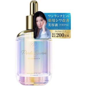 ペルルセボン 美容液 25ml シワ 改善 ニキビ 予防 たるみ ハリ 高保湿