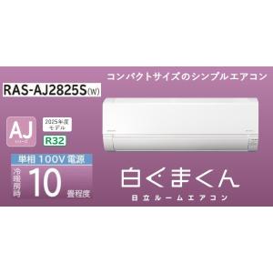 TOSHIBA（東芝） RAS-2814TL-W ルームエアコン TLシリーズ 10畳用 2024