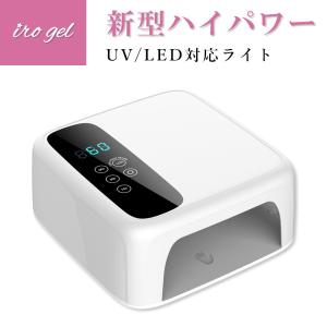 PREGEL ネイルライト プリジェル レクシア EX 36W マルチLEDライト