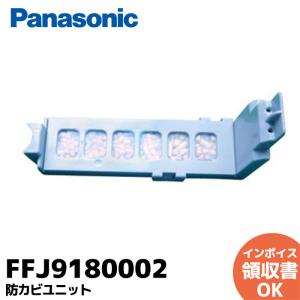 Panasonic（パナソニック） FKA4100012 ジアイーノ 交換用パーツ 電極