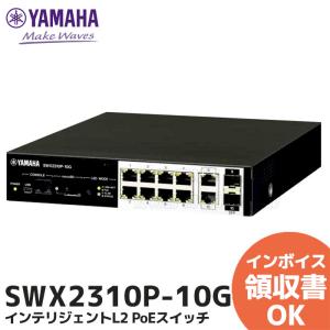 YAMAHA（ヤマハ） SWX2200-24G スマートL2スイッチ 24ポート : 商材館
