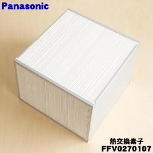 Panasonic（パナソニック） FY-FD2217 FFV2510217C 24時間換気システム