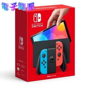Nintendo Switch 【ラッピング可】【即日発送】【新品 箱不良