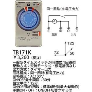 東亜電子工業 コインタイマー (10円硬貨専用) TD-AD-10H : オフィス