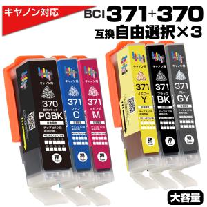 エコインク BCI-371XL+370XL 5色×2セット 互換インクカートリッジ