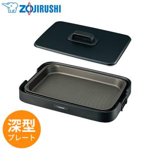 象印（ZOJIRUSHI） ホットプレート 平面プレート 対象製品 EA-GH20E4