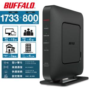 BUFFALO（バッファロー） Buffalo WSR-1166DHP4-BK 無線LAN親機 11ac/n
