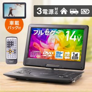 DVDプレーヤー DVDプレーヤー14インチ 車載 14インチポータブルDVD