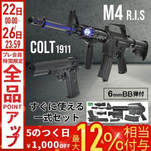 クラウンモデル エアーコッキングライフル XM4 R.I.S. 10才以上用