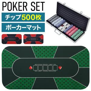 ポーカーチップ 500枚 カジノチップ 500枚セット ゲーム用チップ