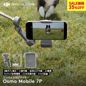 DJI 2年保守 DJI Care Refresh 2年版 Osmo Mobile SE 2年版 オズモ