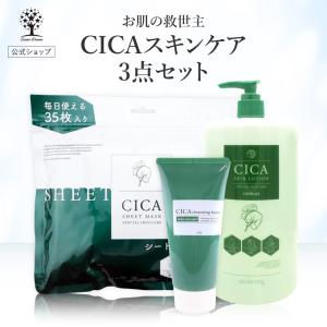 PICOMONTE（ピコモンテ） 8点セット CICA セット 福袋 スキンケア