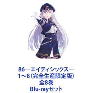 86-エイティシックス- 8《完全生産限定版》 (初回限定) 【Blu-ray