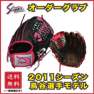 久保田スラッガー（KUBOTA SLUGGER） 軟式 オーダーグラブ グローブ