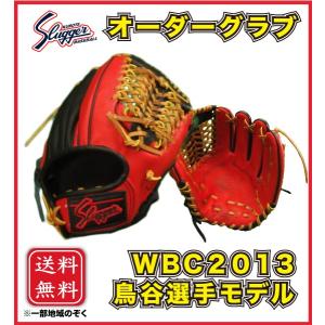 久保田スラッガー（KUBOTA SLUGGER） 軟式 オーダーグラブ グローブ