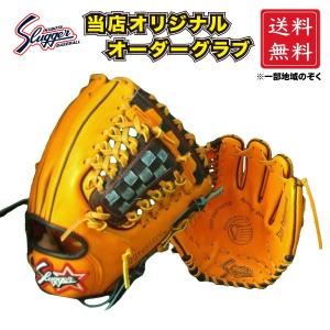 久保田スラッガー（KUBOTA SLUGGER） 軟式 オーダーグラブ グローブ