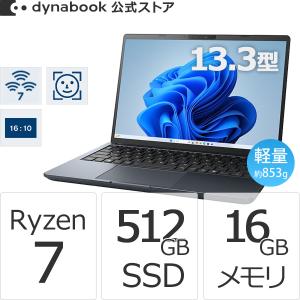 2026年2月】dynabookのおすすめ人気ランキング - Yahoo!ショッピング