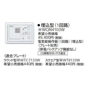 Panasonic（パナソニック） 【WQN4503W】パナソニック 電気錠操作器 1