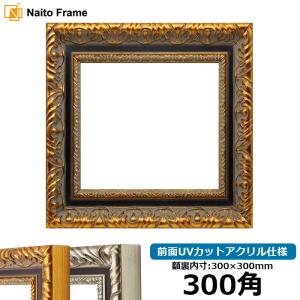 額縁専門店ないとう デッサン額縁 8203/アンティークゴールド A2（594