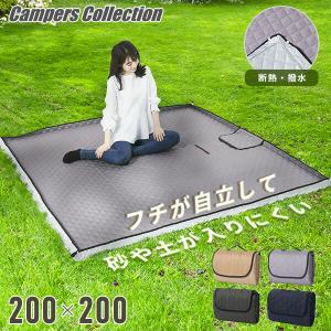 山善（YAMAZEN） レジャーシート 厚手 150×200 HAB-1520SP アウトドア