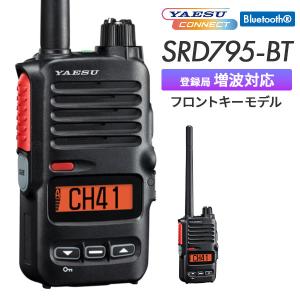 八重洲無線 爆買 トランシーバー 無線機 SRD795 PKG YAESUコネクト