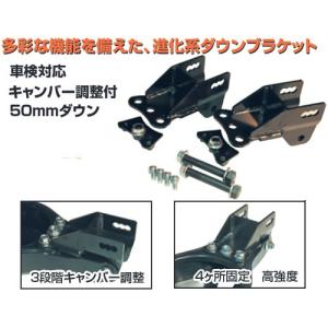 BEST STYLE/ベストスタイル スライドキャンバーキット マークX/120系