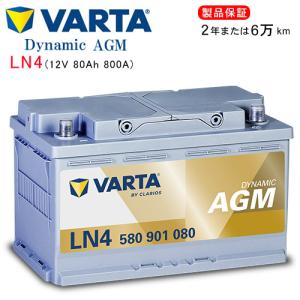 VARTA BMW X1 [F48] xDrive 18d LDA-HT20用/VARTA 580-901-080 LN4AGM
