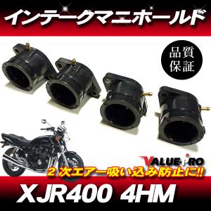 YAMAHA（ヤマハ） XJR400 XJR400R 4HM エアクリーナージョイントセット